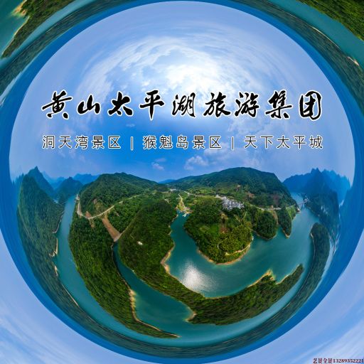 越城720全景拍摄