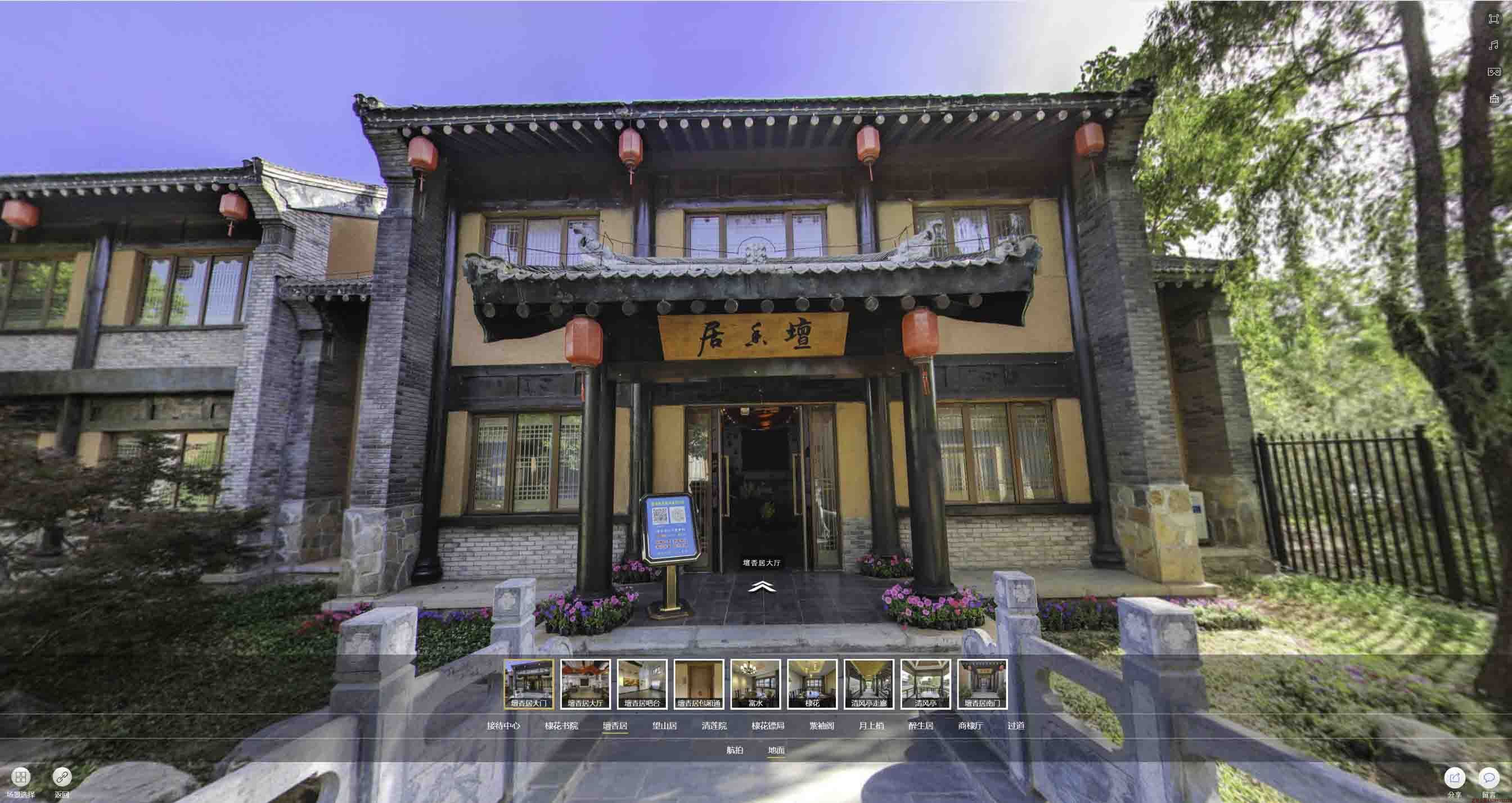 越城美好蕴育生活馆720全景展示